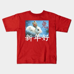 Year of the rabbit print Kids T-Shirt